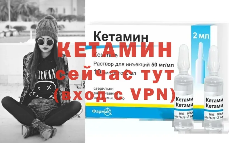 Кетамин VHQ  Лесосибирск 